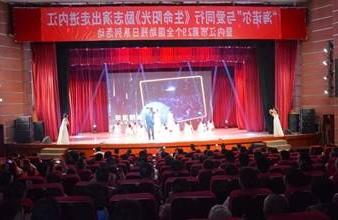 “生命助残，大爱无疆”—<a href='http://j2i1.tingzhiai.com'>买球app</a>环保助残励志演出活动走进内江